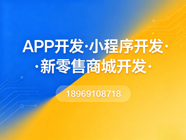 南通代理商云仓模式商城小程序开发解决方案，快速搭建高效商城系统