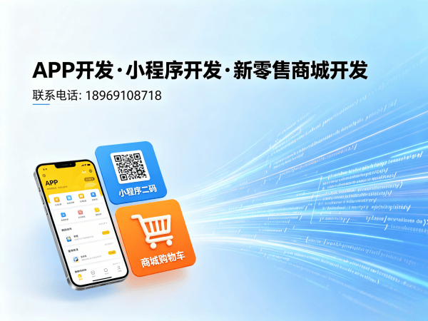 上海直播带货商城系统开发解决方案 助力企业实现数字化转型